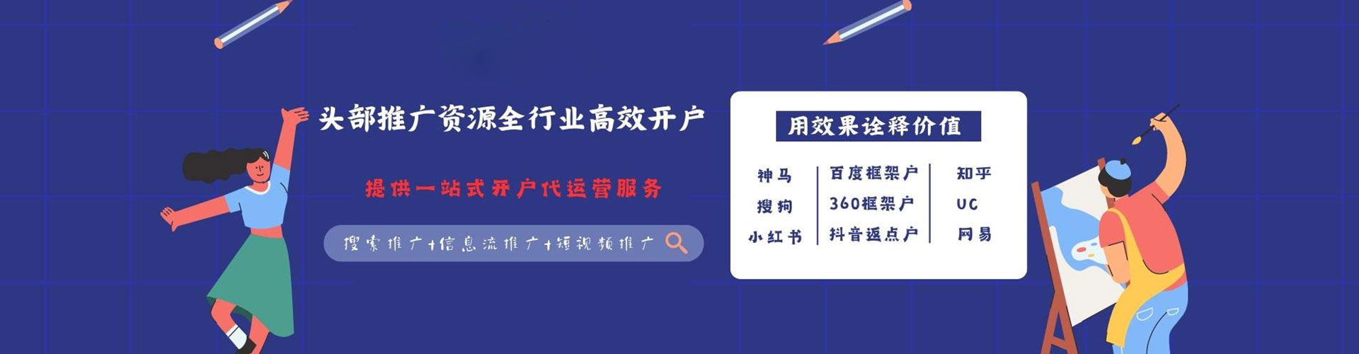 信阳网络推广开户