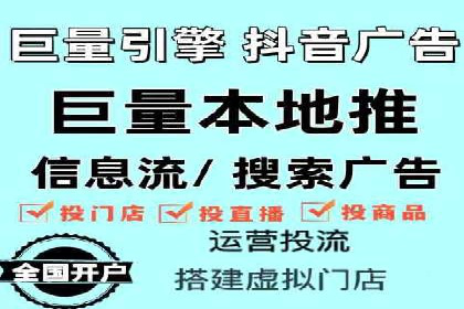 解析抖音信息流代理如何提升广告效果